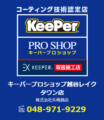 今すぐお問い合わせ！