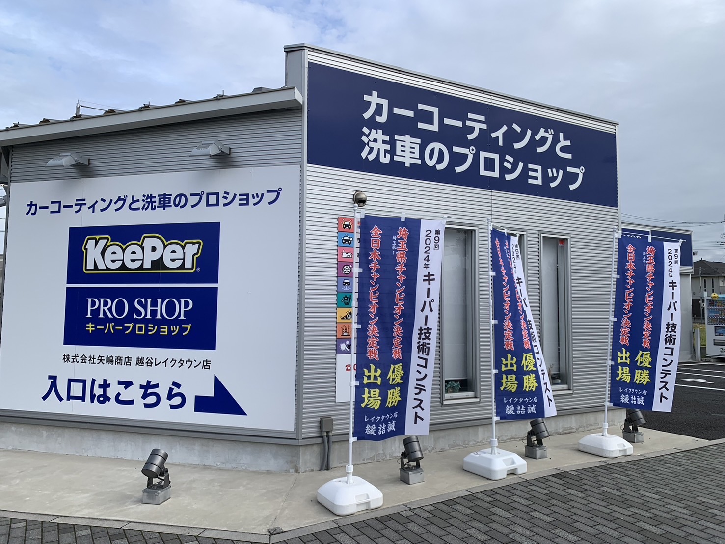 お問い合わせ・お見積り
