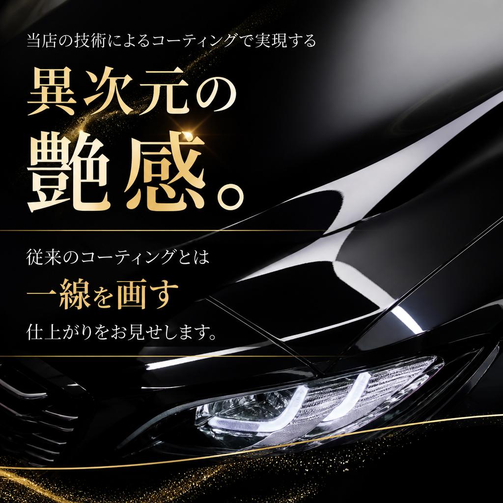 2. 異次元の艶感とは