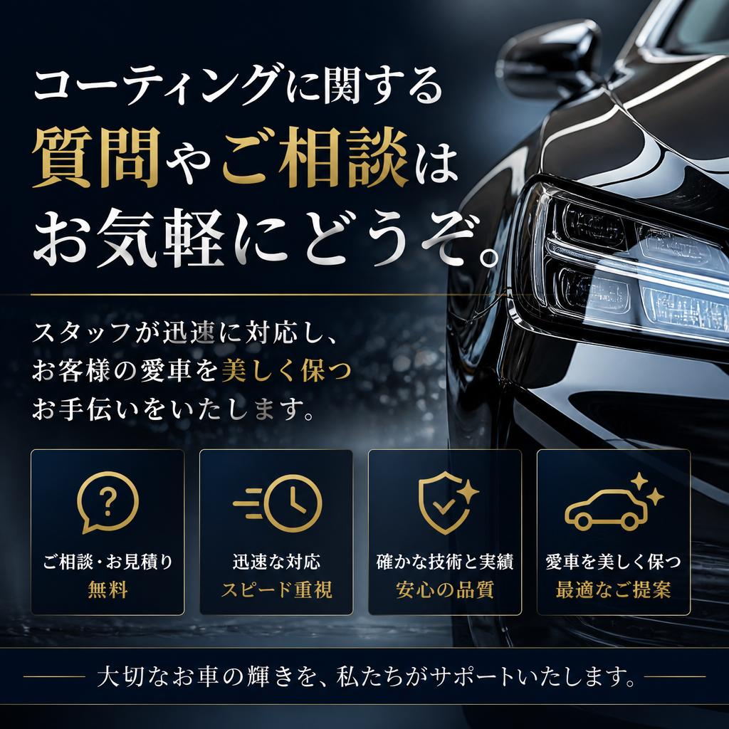 今すぐお問い合わせを！