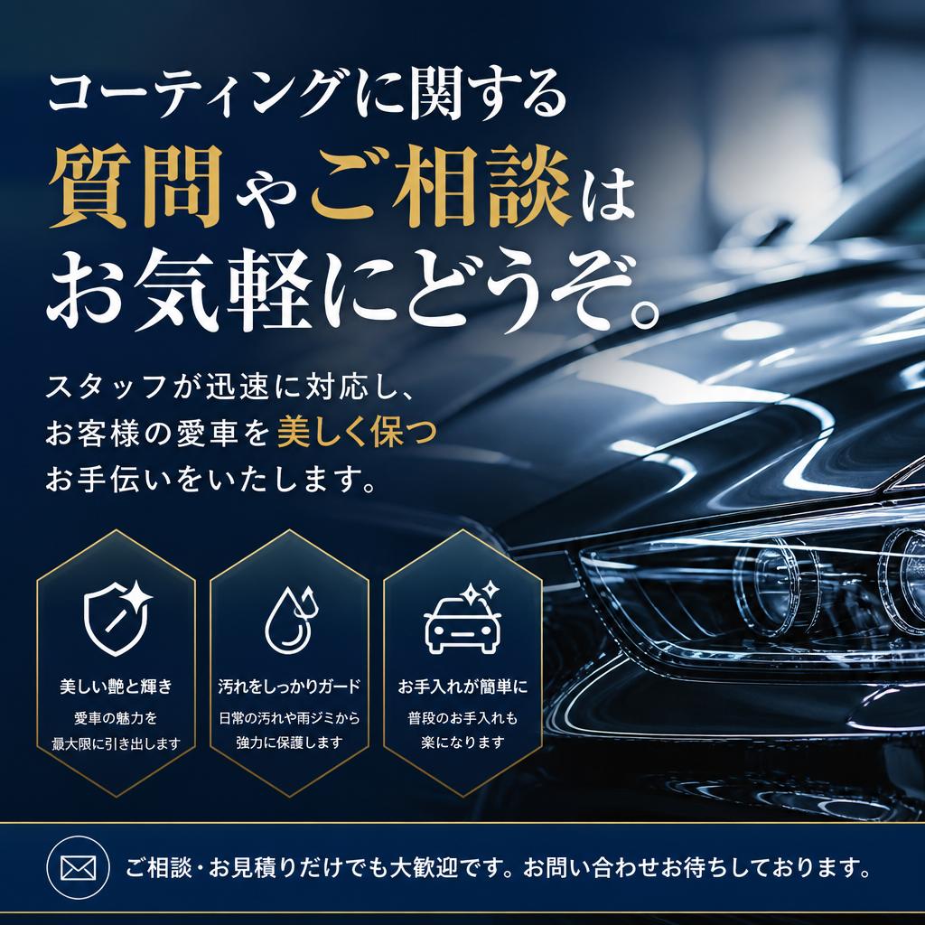 今すぐお問い合わせを！