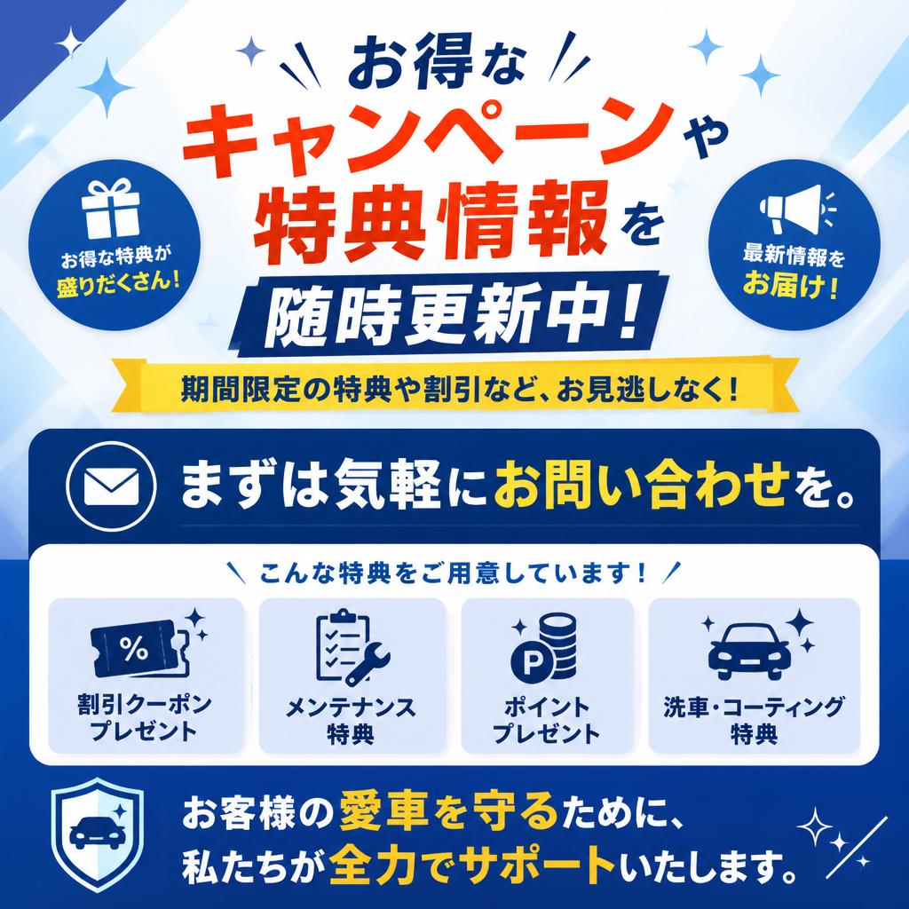 今すぐお問い合わせを！