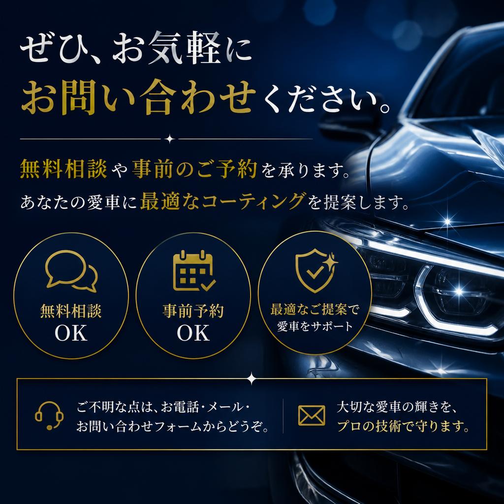 お問い合わせ・ご予約