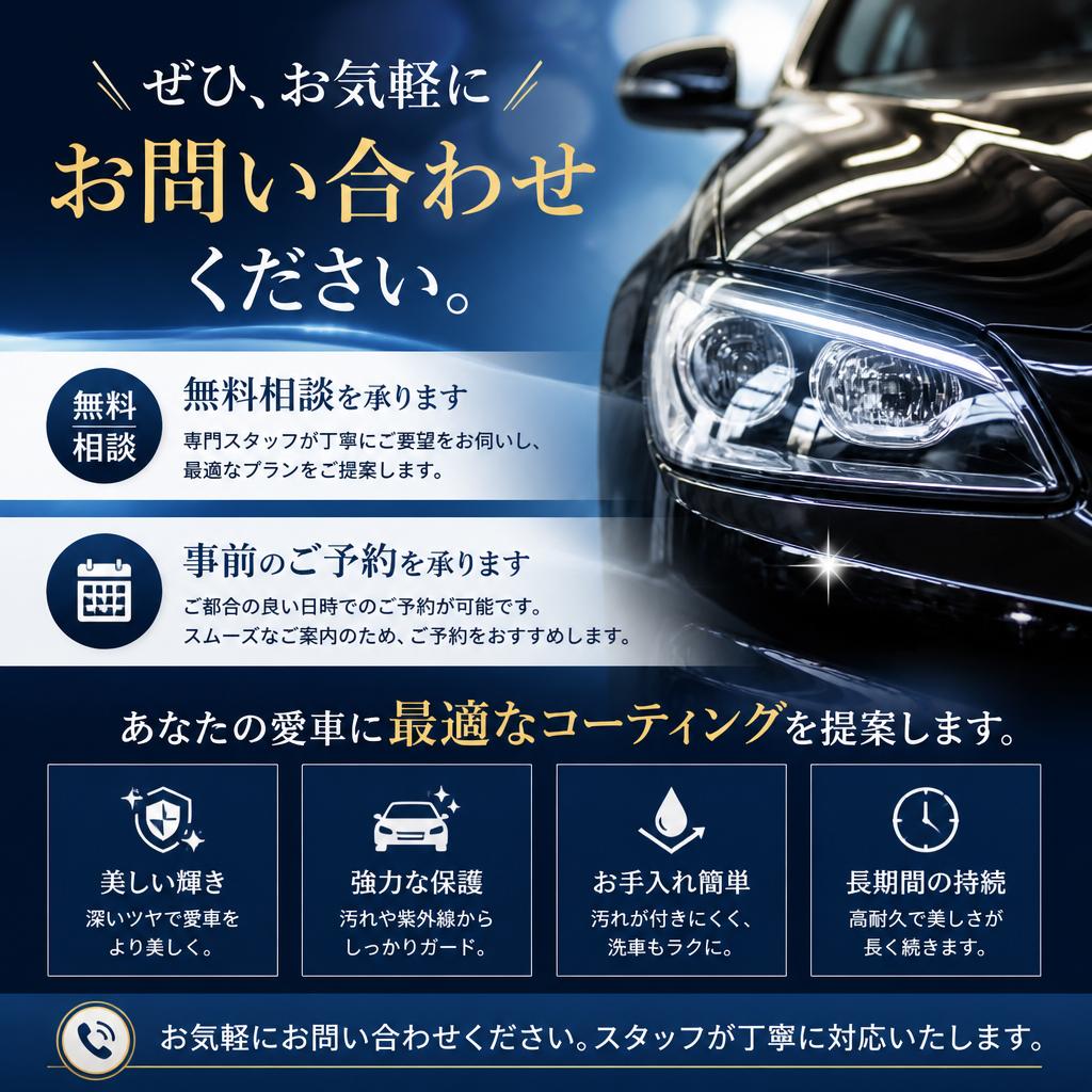 お問い合わせ・ご予約