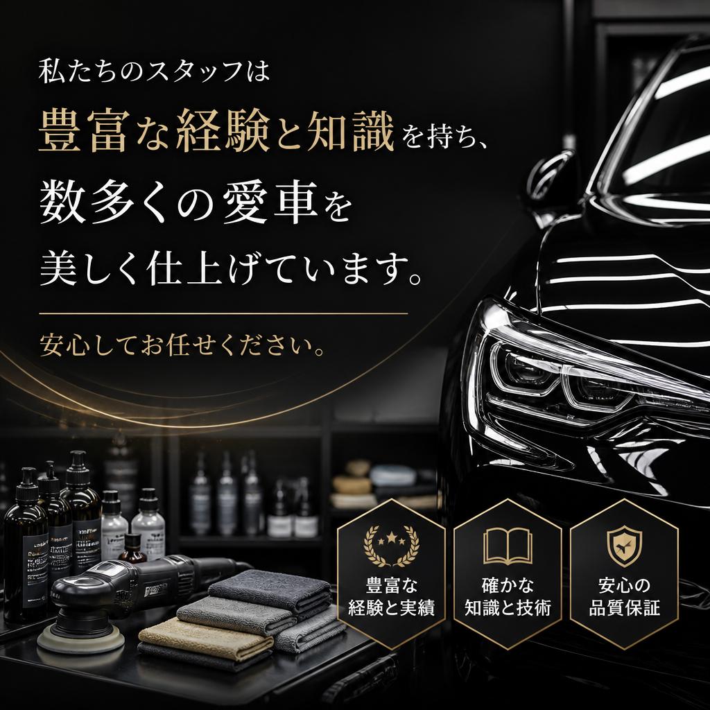 プロショップの信頼と実績