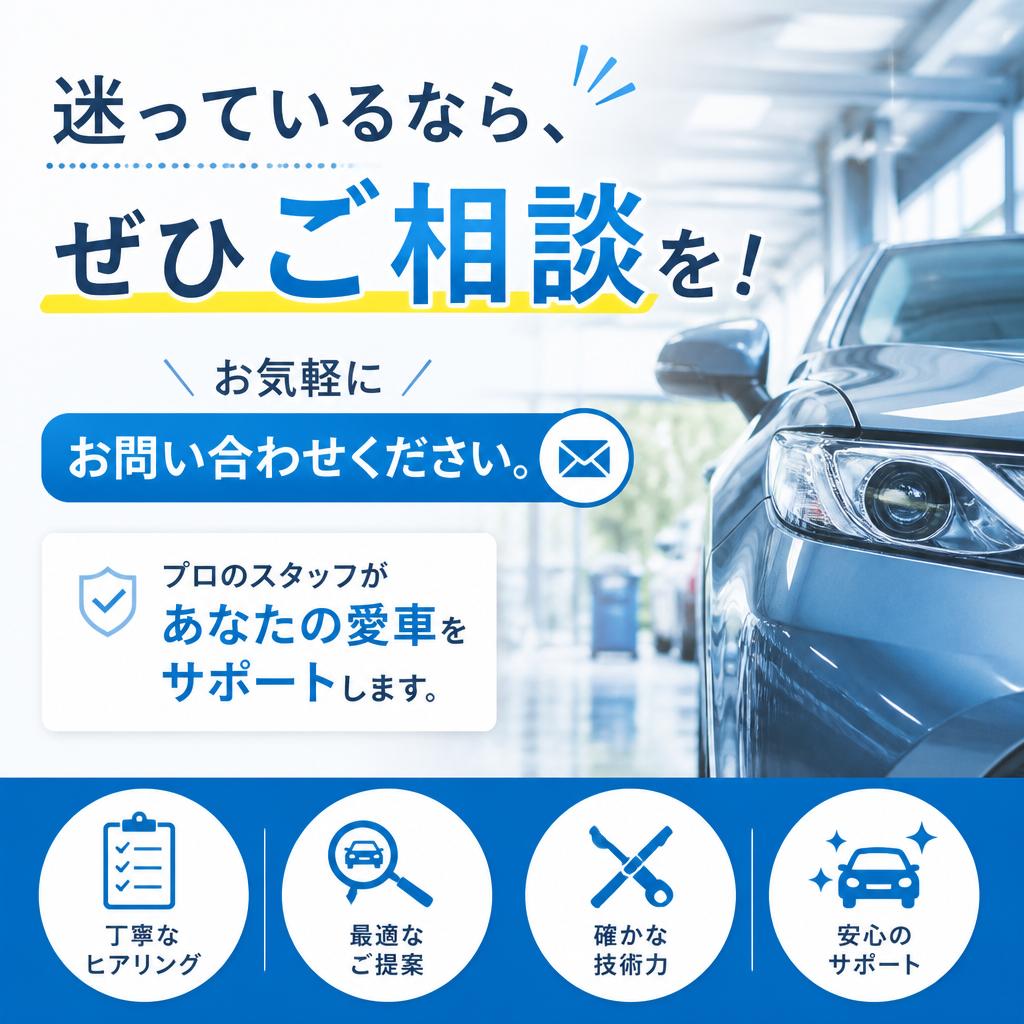 今すぐお問い合わせを！