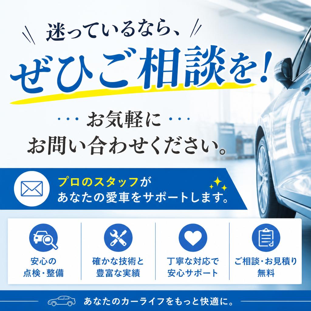 今すぐお問い合わせを！