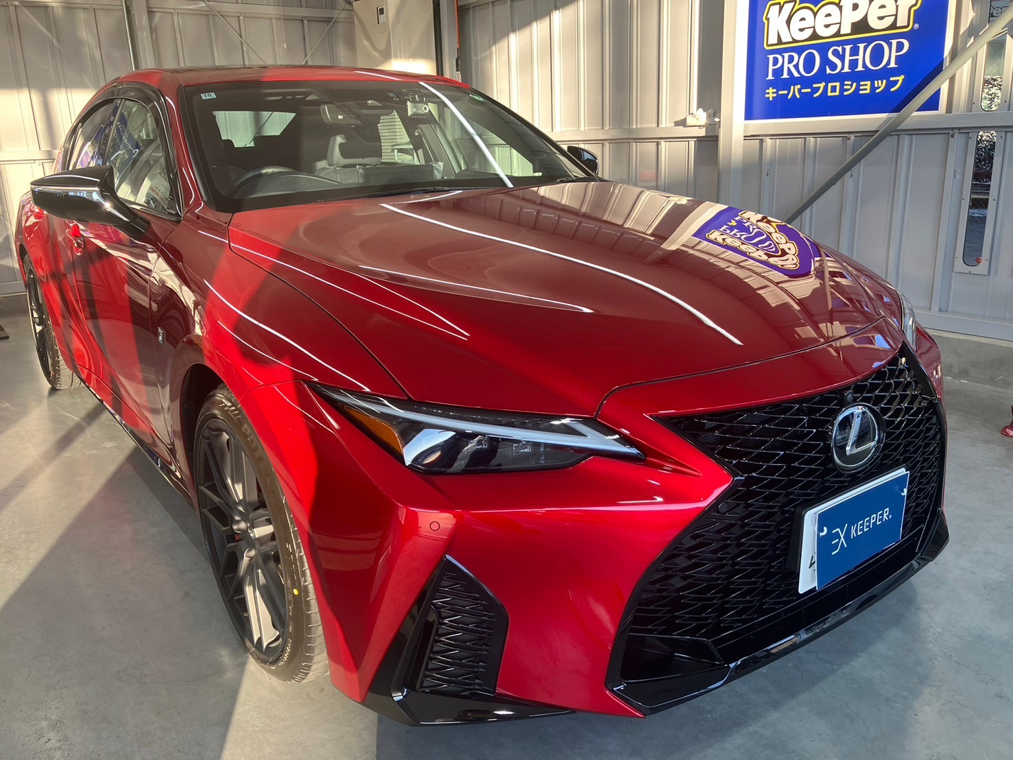 特別なお車を、キーパーコーティングでキレイを保つ。