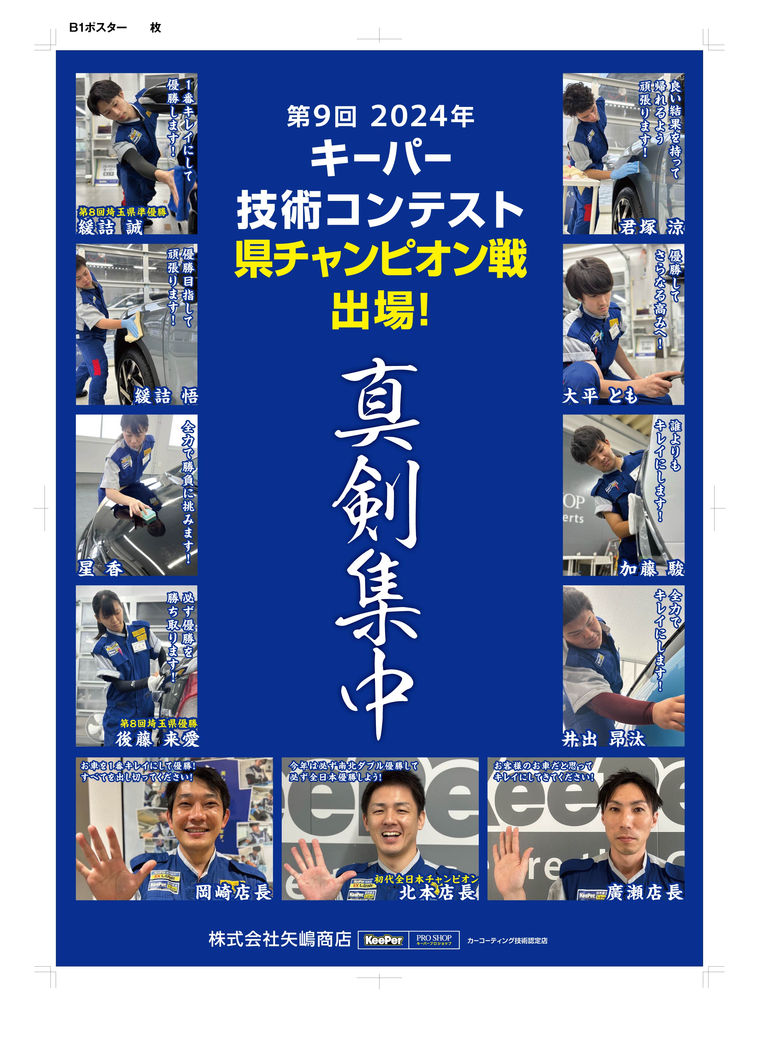 今すぐお問い合わせを！