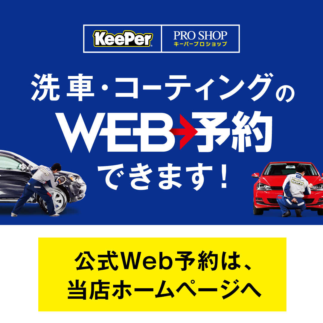 今すぐ相談・予約！