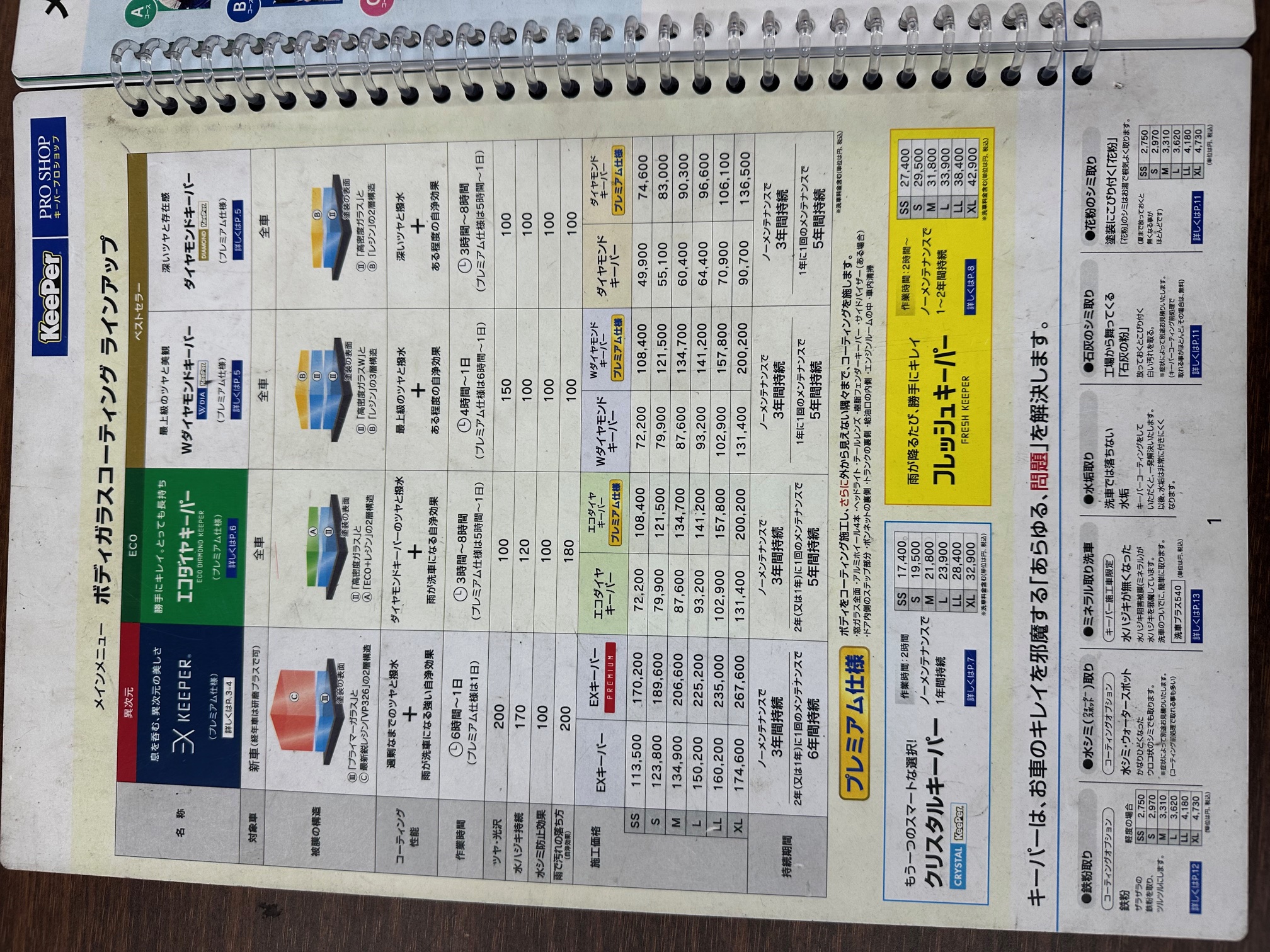 多様なメニューのご用意